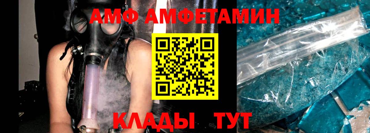 Amphetamine 97% Приморско-Ахтарск