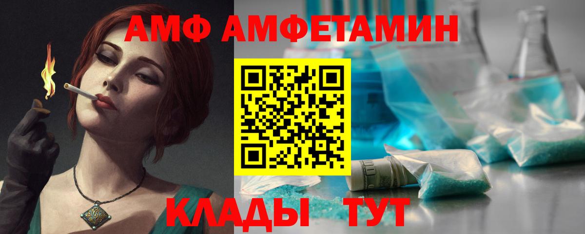 Приморско-Ахтарск  АМФЕТАМИН VHQ  АМФ  ссылка на мегу как зайти  Вход с VPN 