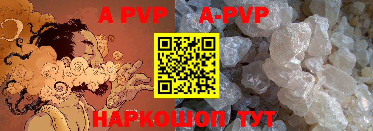 Приморско-Ахтарск  A PVP  Вход с VPN  купить наркоту  APVP СК КРИС  Alfa_PVP СК КРИС 