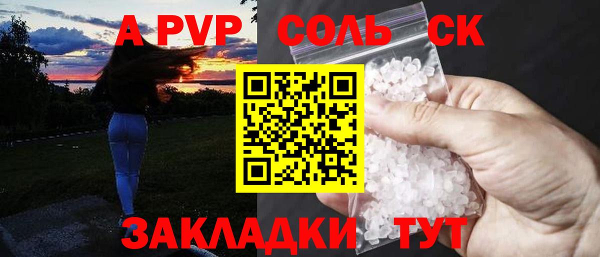 Alfa_PVP СК КРИС Приморско-Ахтарск