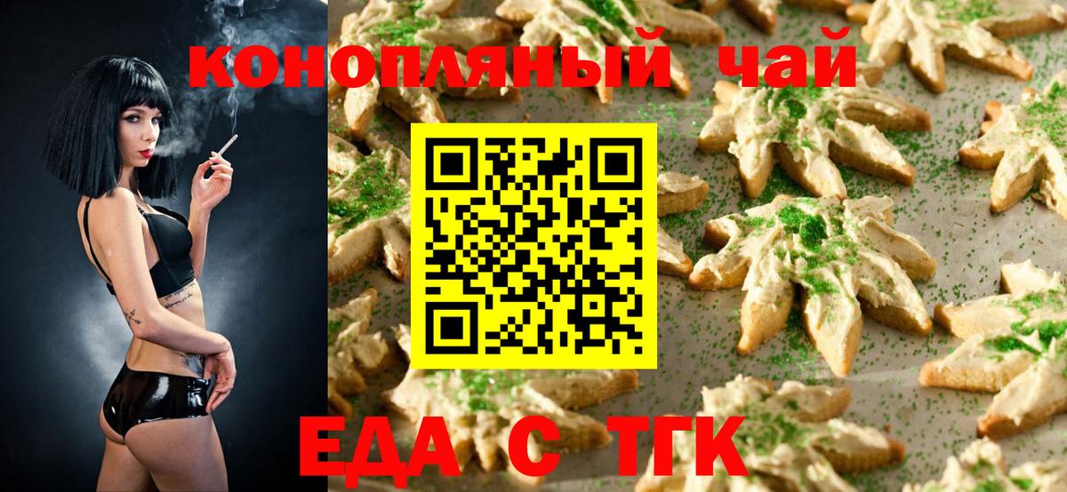 Canna-Cookies марихуана Приморско-Ахтарск