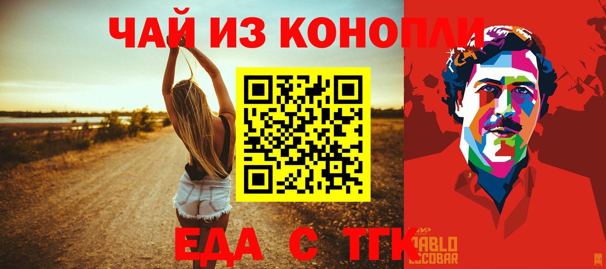 Canna-Cookies марихуана  Вход с VPN  Приморско-Ахтарск 