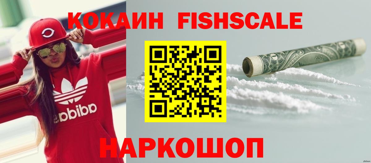 КОКАИН 99% Приморско-Ахтарск