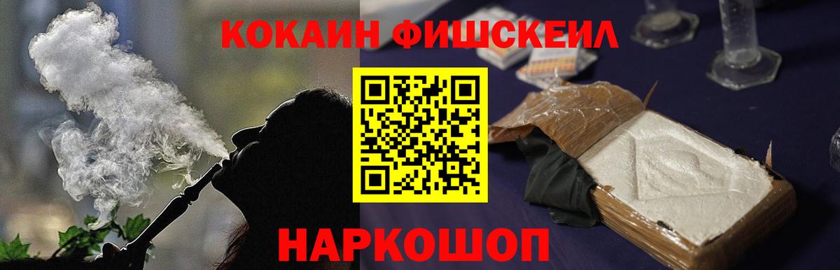 Cocaine Эквадор  Cocaine 99%  Приморско-Ахтарск  Вход с VPN 