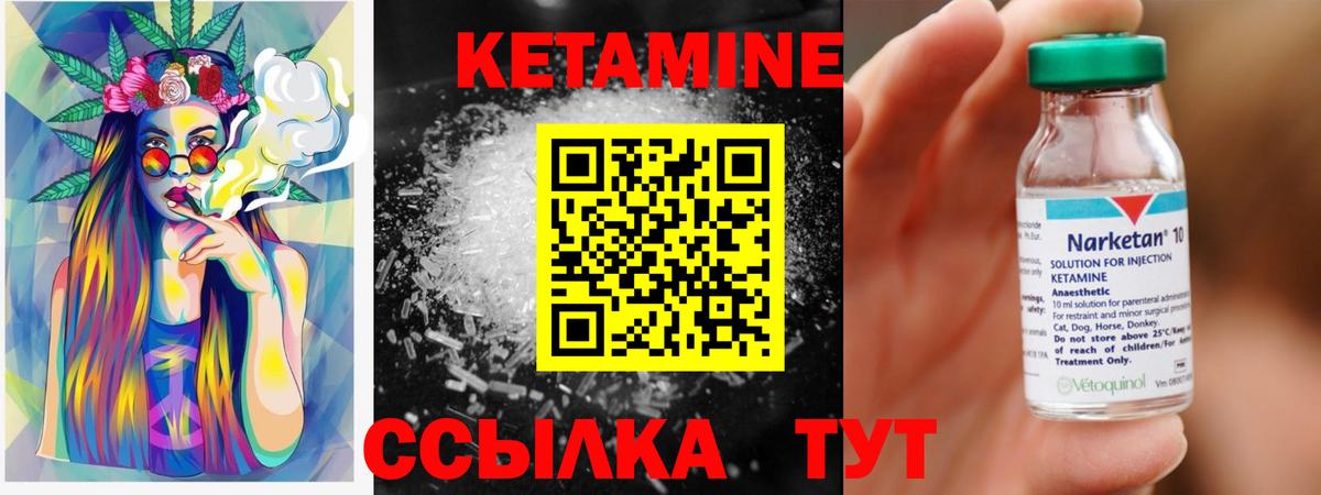 КЕТАМИН VHQ  Вход с VPN  Кетамин ketamine  Приморско-Ахтарск 