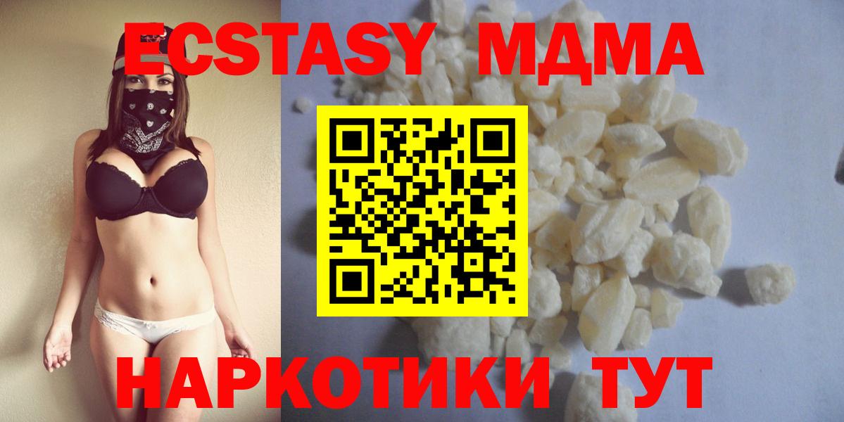 МДМА crystal Приморско-Ахтарск
