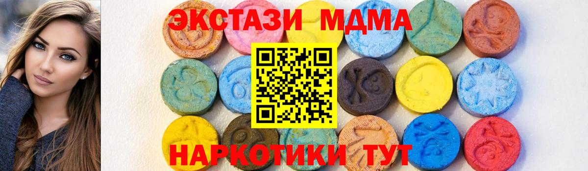 MDMA crystal  MDMA VHQ  Приморско-Ахтарск  Вход с VPN 
