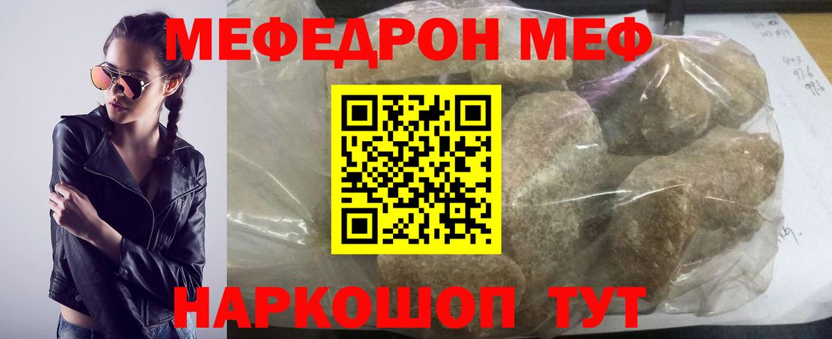 Приморско-Ахтарск  МЯУ-МЯУ mephedrone  МЯУ-МЯУ  Вход с VPN 