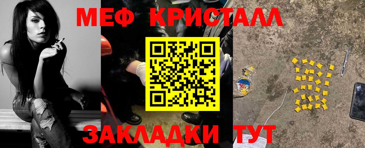 Меф Приморско-Ахтарск
