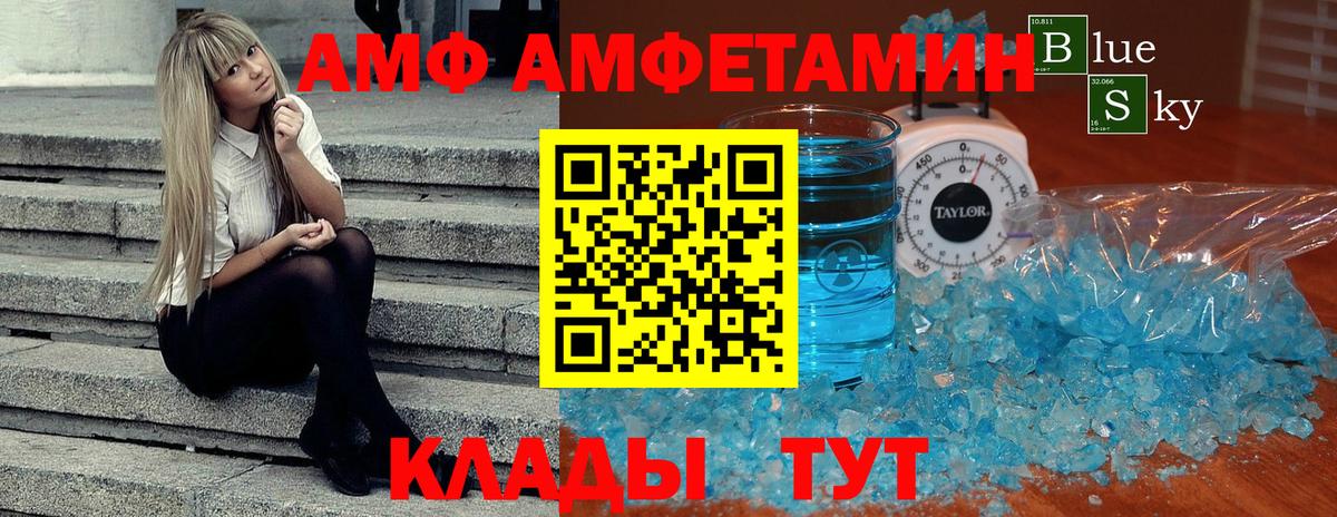 Первитин витя Приморско-Ахтарск