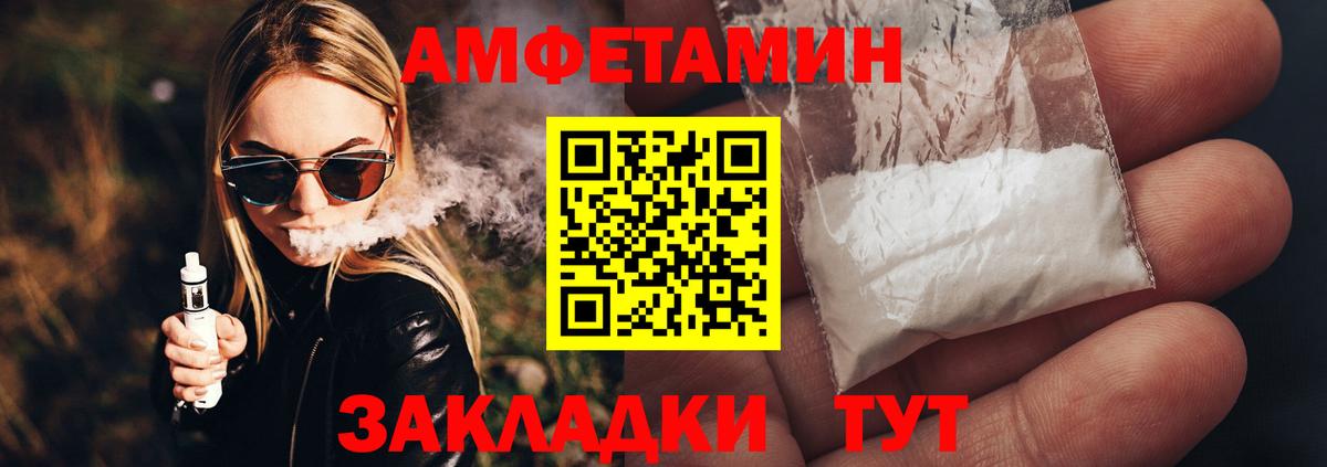 МЕТАМФЕТАМИН витя  МЕТАМФЕТАМИН витя  Приморско-Ахтарск  Вход с VPN 