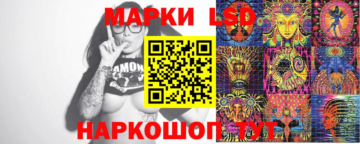 Марки 25I-NBOMe 1500мкг  Вход с VPN  Марки 25I-NBOMe 1500мкг  Приморско-Ахтарск 