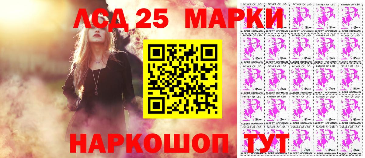 Марки N-bome 1500мкг Приморско-Ахтарск