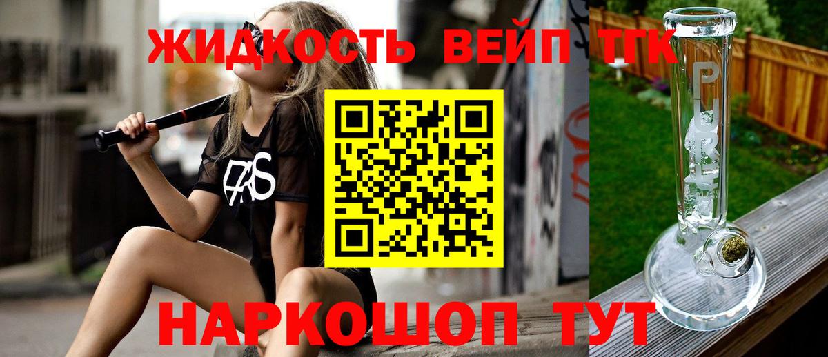 ТГК гашишное масло Приморско-Ахтарск