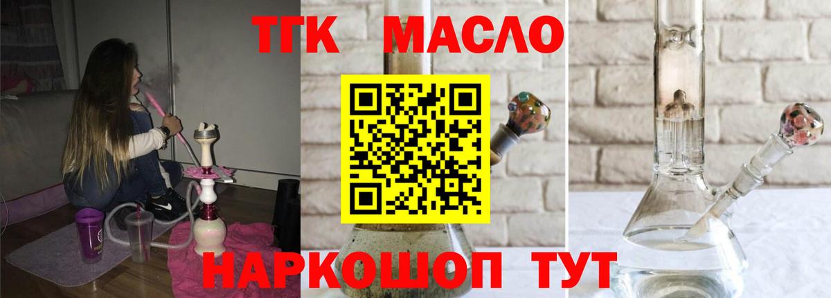 Дистиллят ТГК вейп  Вход с VPN  Приморско-Ахтарск 